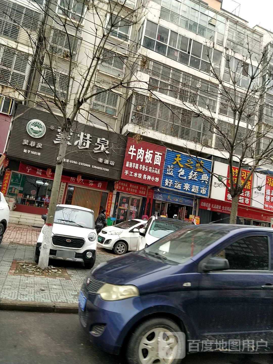 新蔡县好运来超市(仁和大道店)