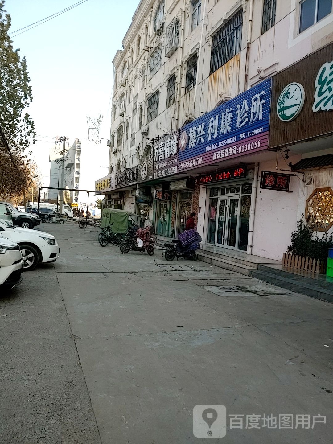 博兴利康诊所(胜利三路店)