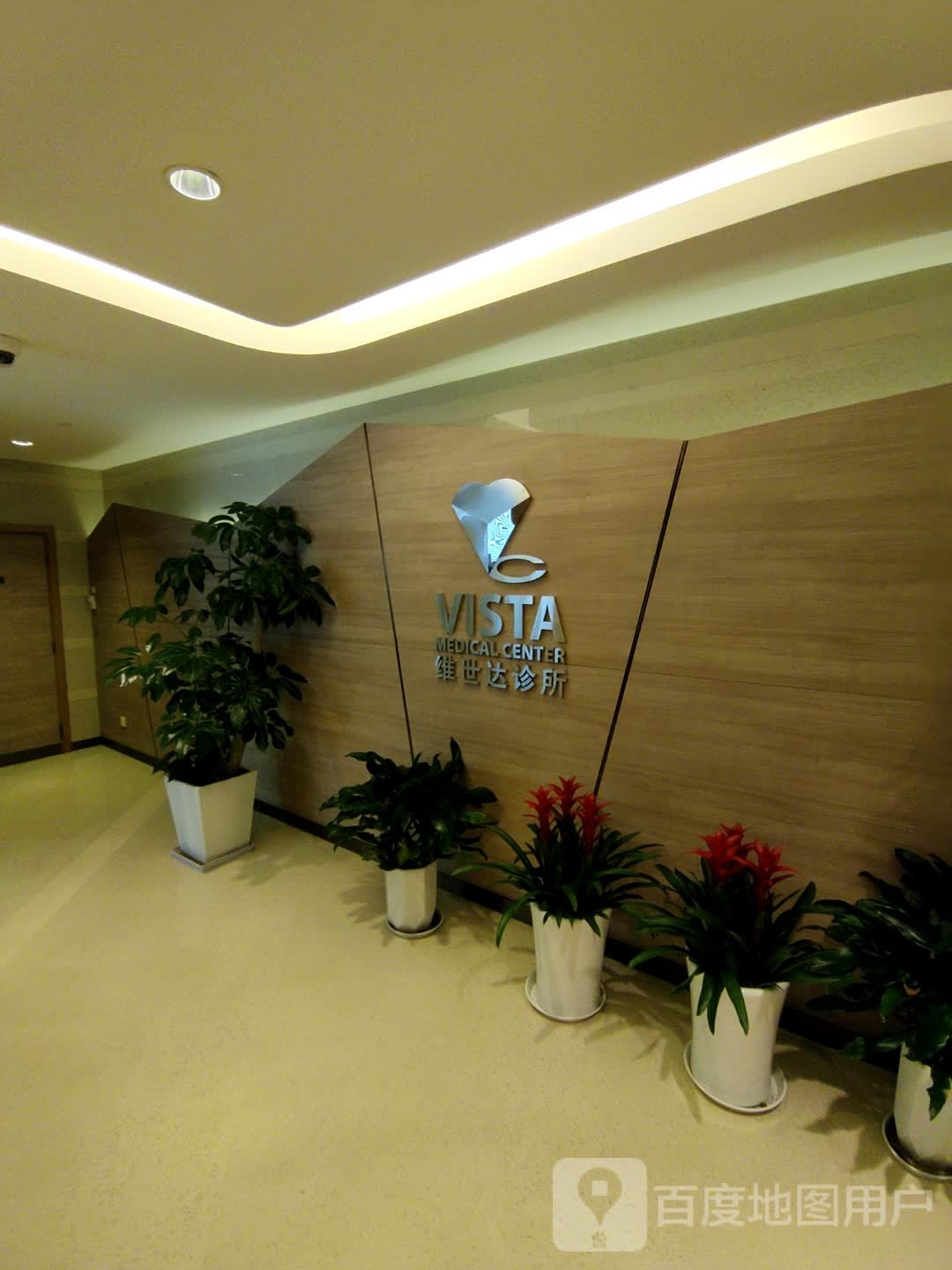北京市维世达诊所(嘉里中心店)