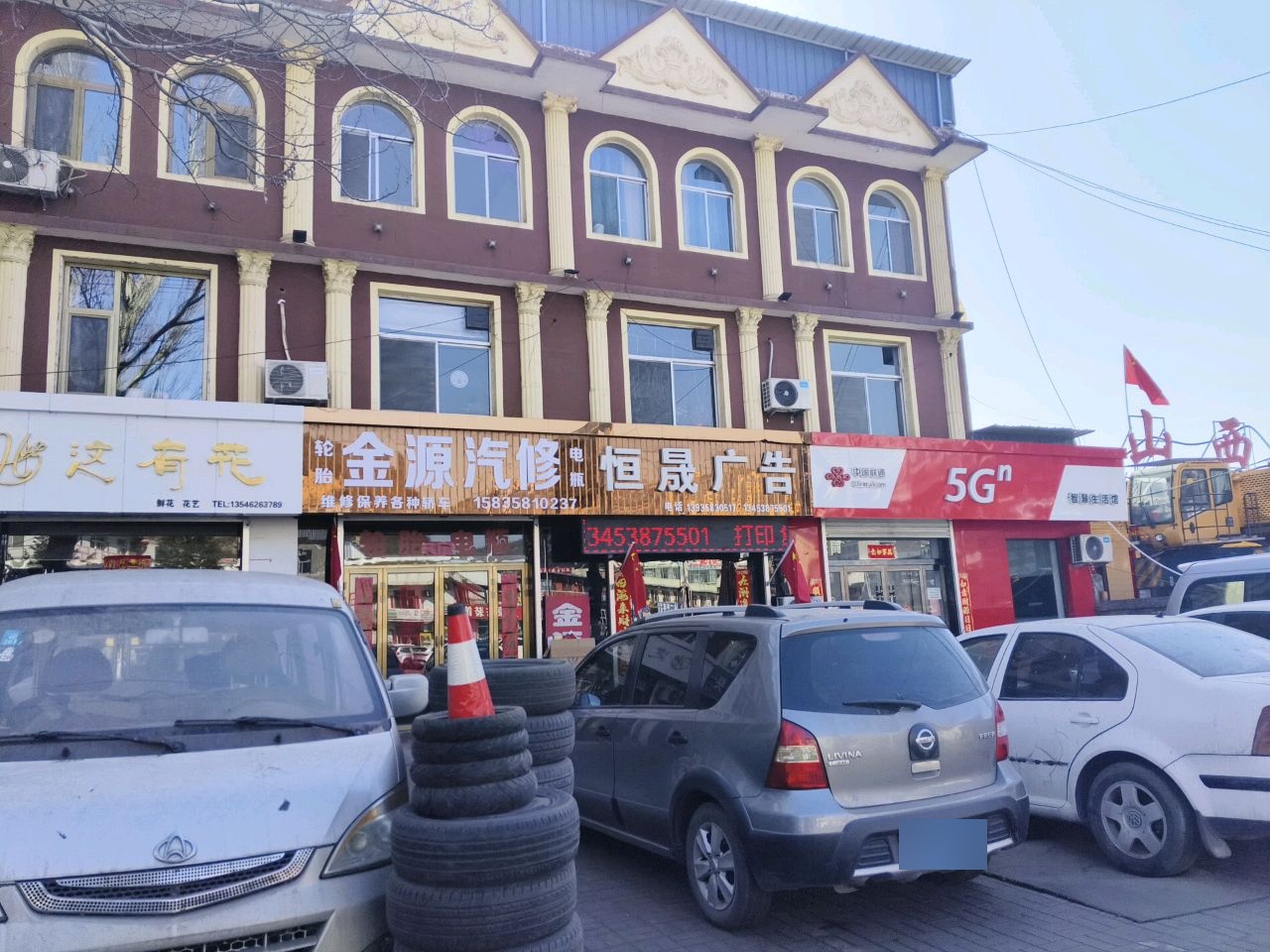 维修保养