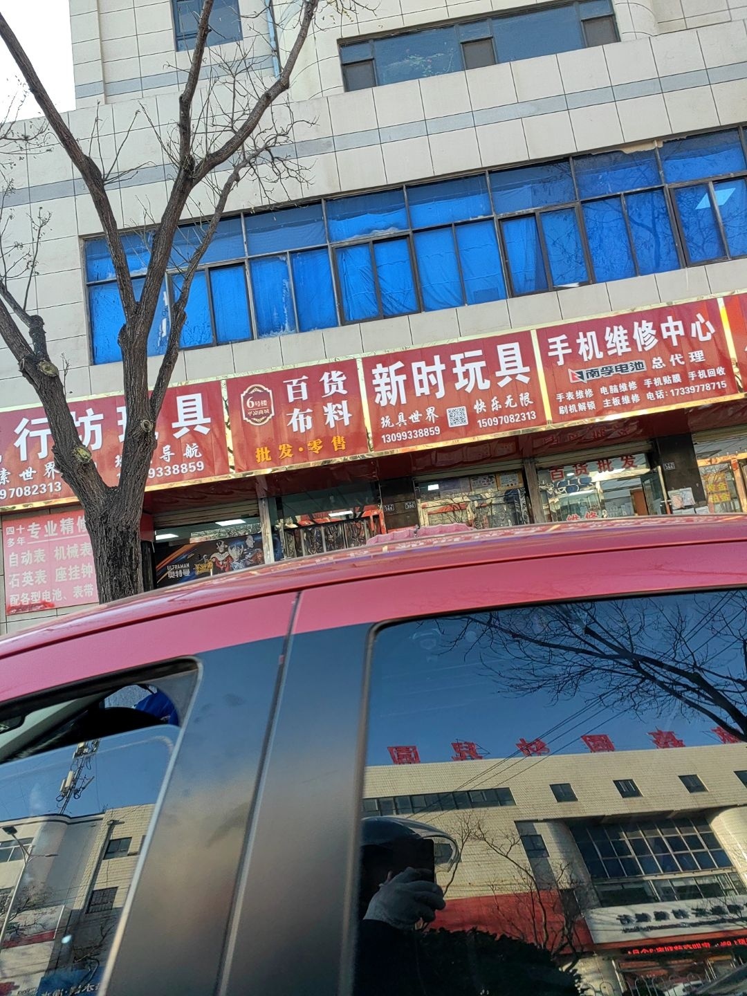 手机维修中心