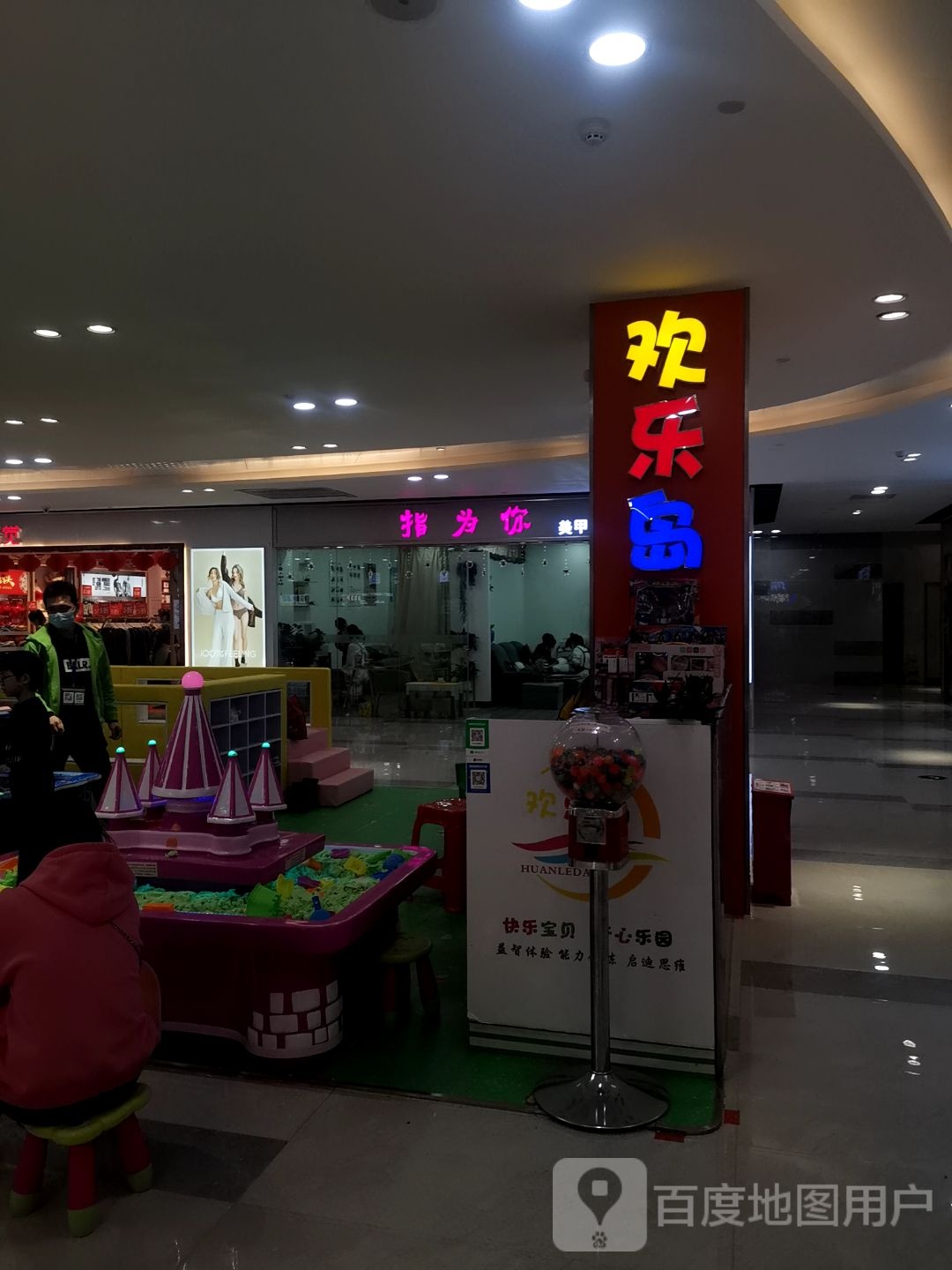 指为你(鹰展奥特莱斯广场店)