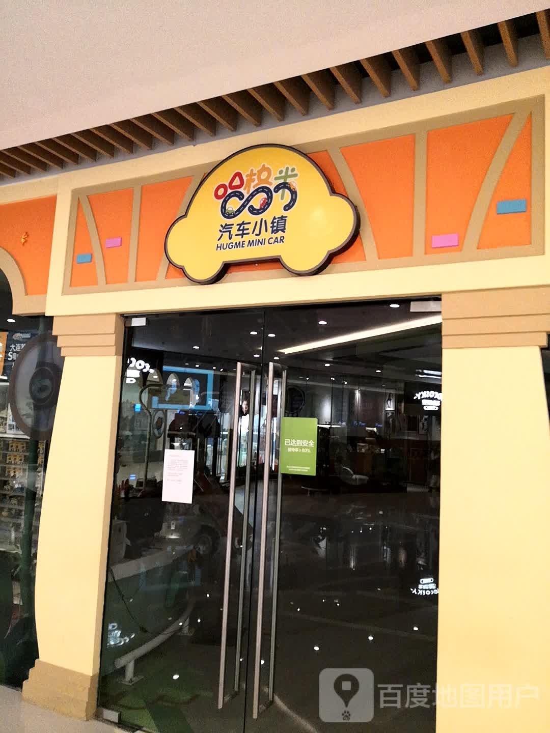 哈格米汽车小(恒隆广场店)