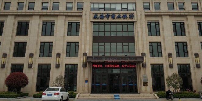 威海市商业银行(乳山支行)