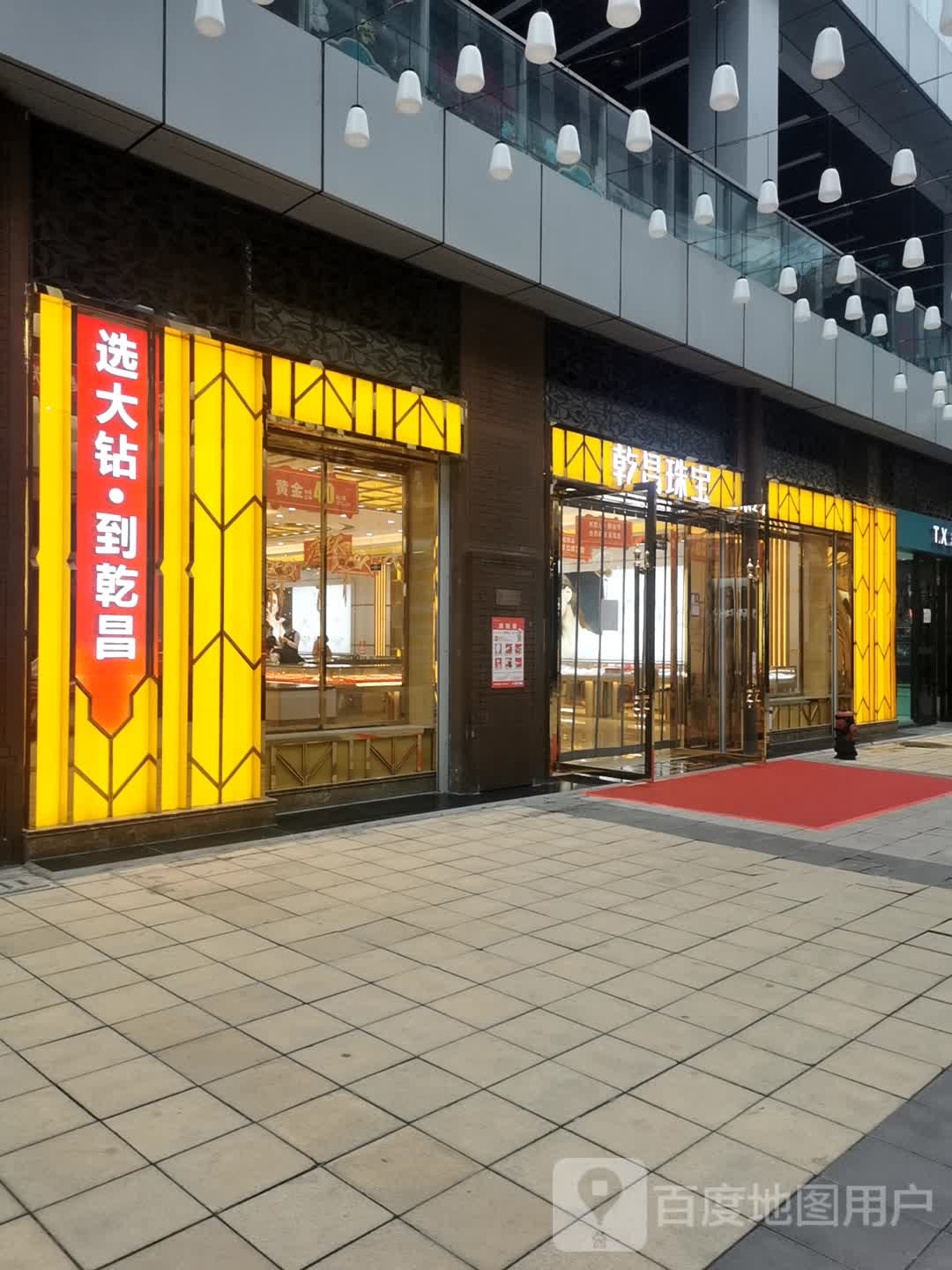 荥阳市乾昌珠宝(光明荟购物中心店)