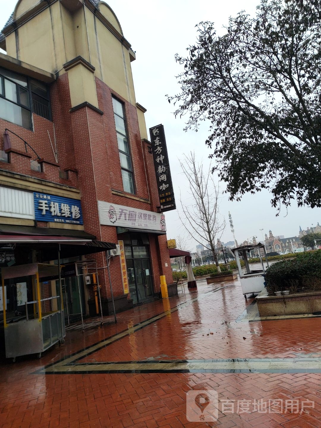 天府汉堡炸鸡