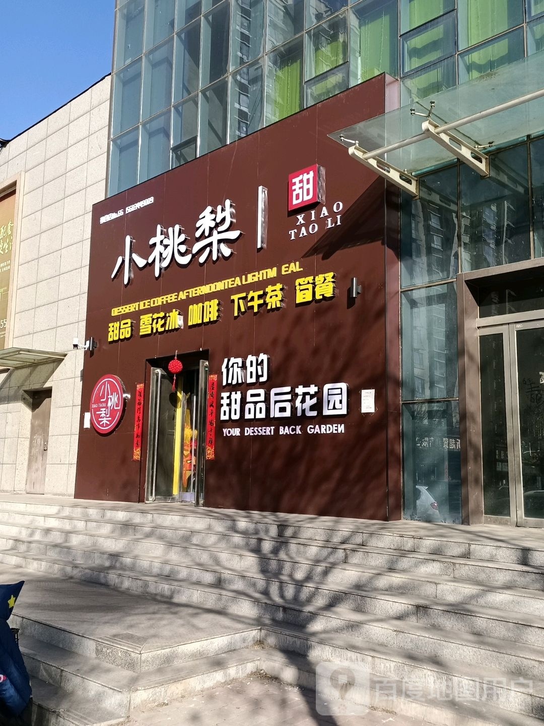 祁县羞小桃梨怂