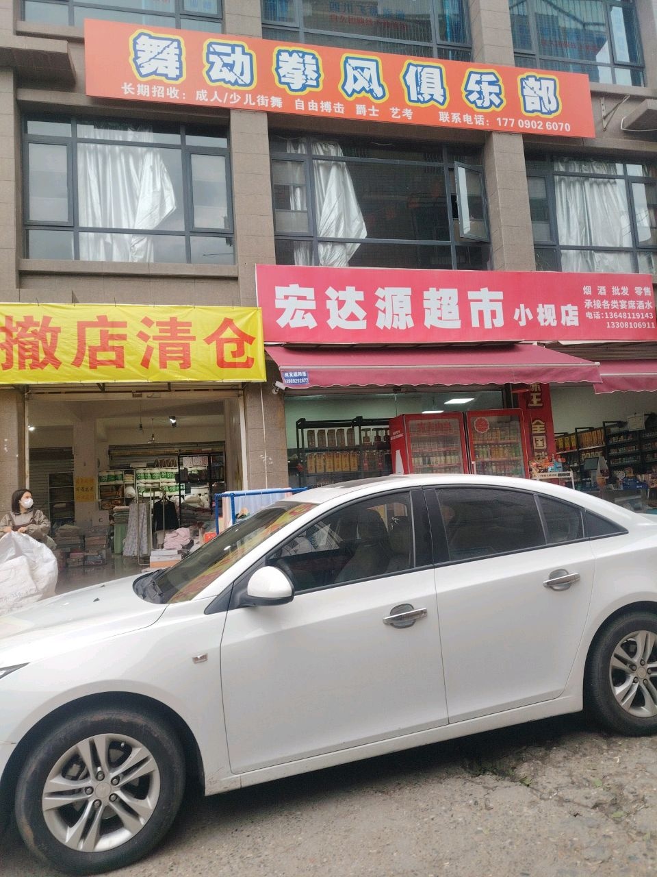 舞动拳风俱乐部