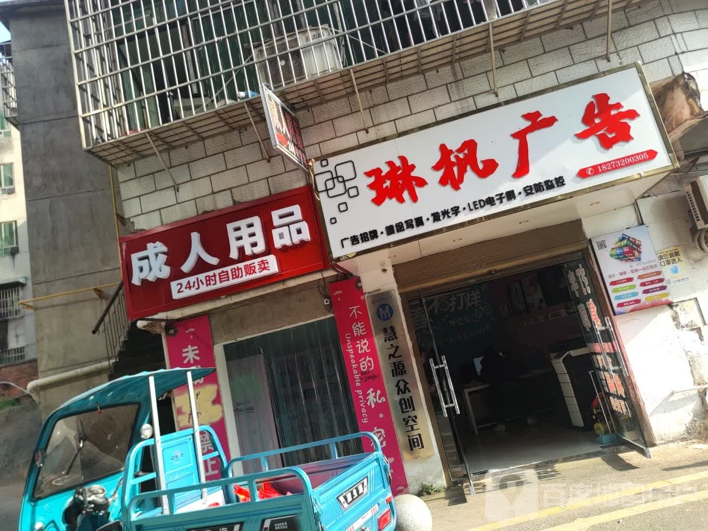 琳枫广告
