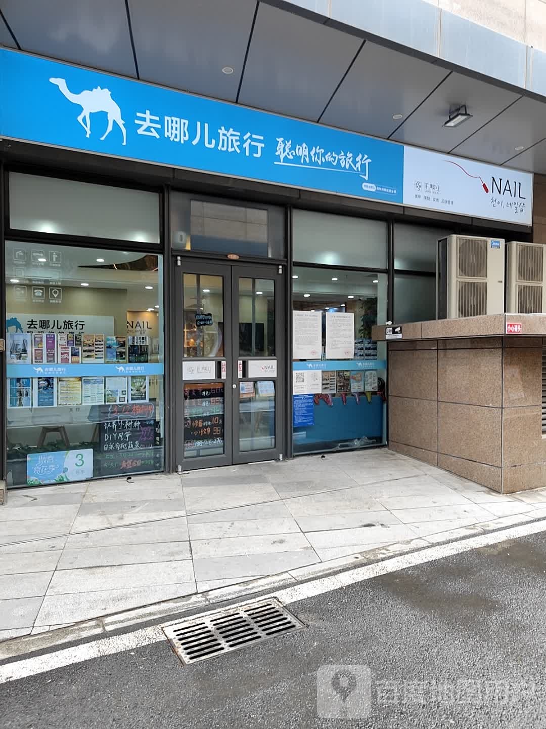 仟伊美业 천이네일 (弘阳广场店)