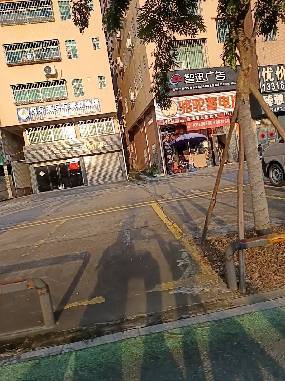 悦乒荟乒乓球训练馆