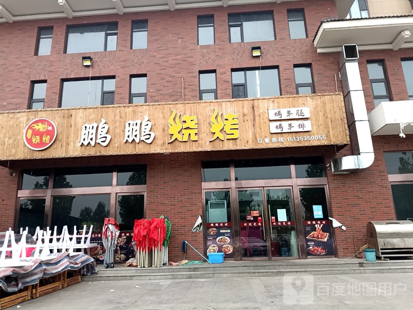鹏鹏烧烤(盛世丁陶店)