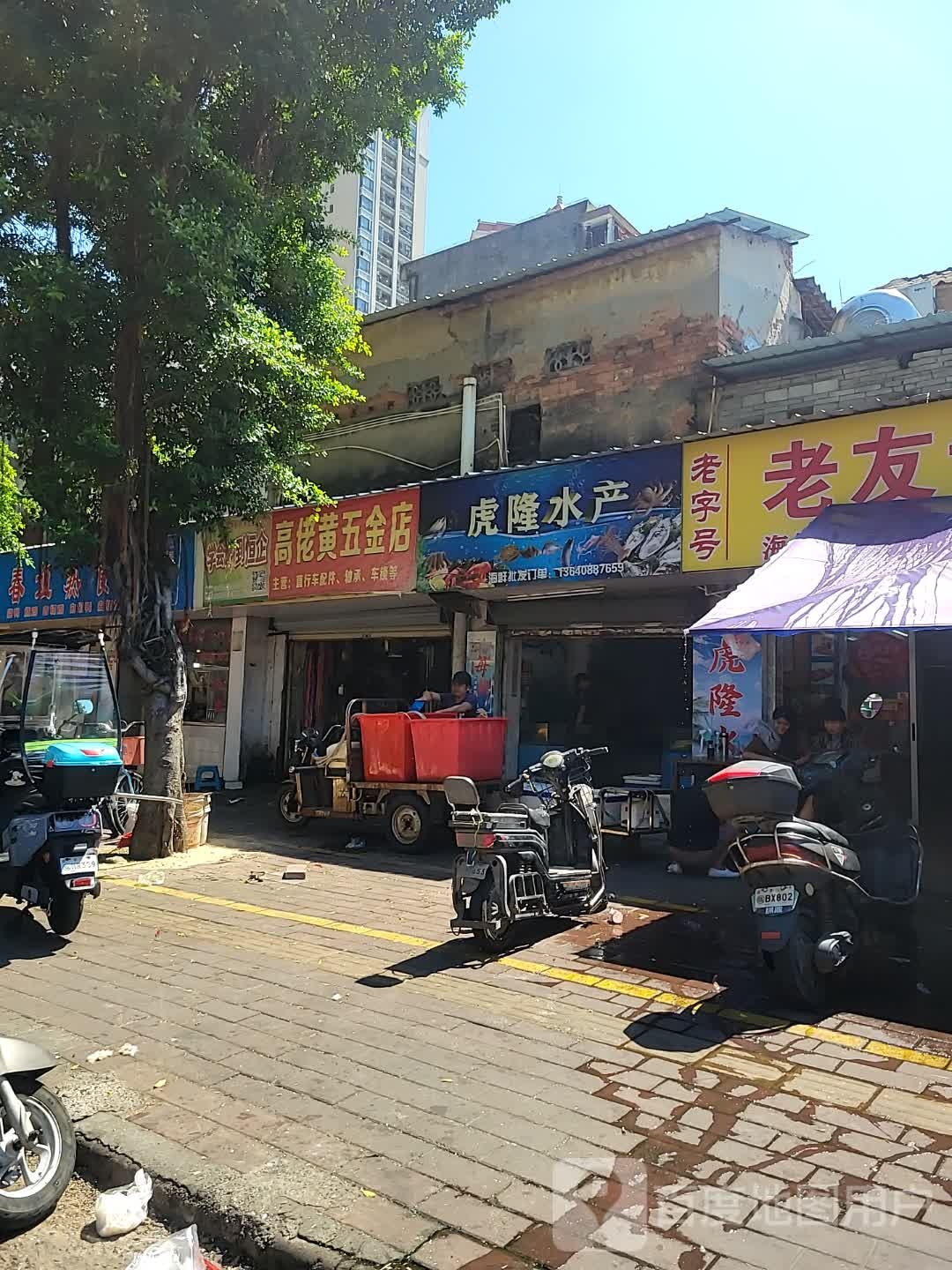 虎隆水产