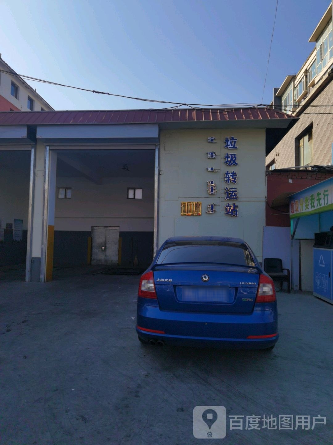 垃圾转运站