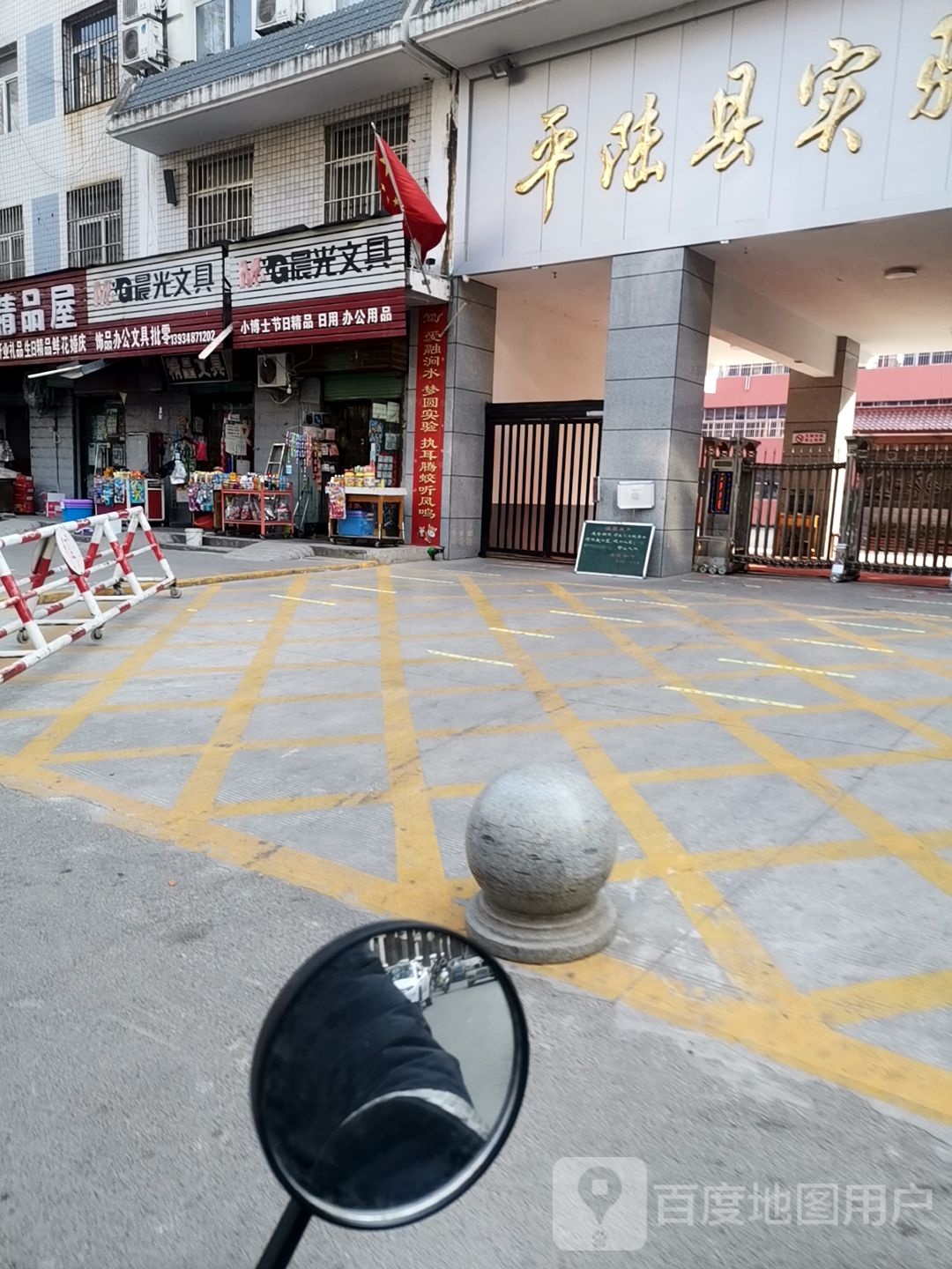 饰品办公文具批零