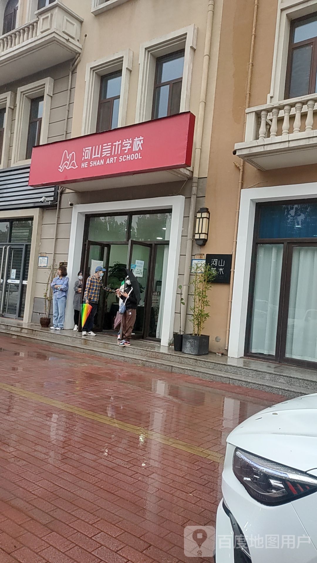何山东美术
