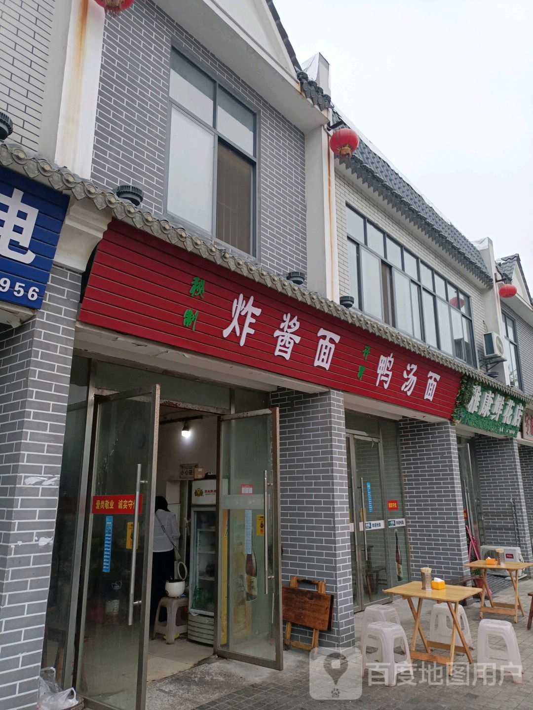 雅康鲜花店