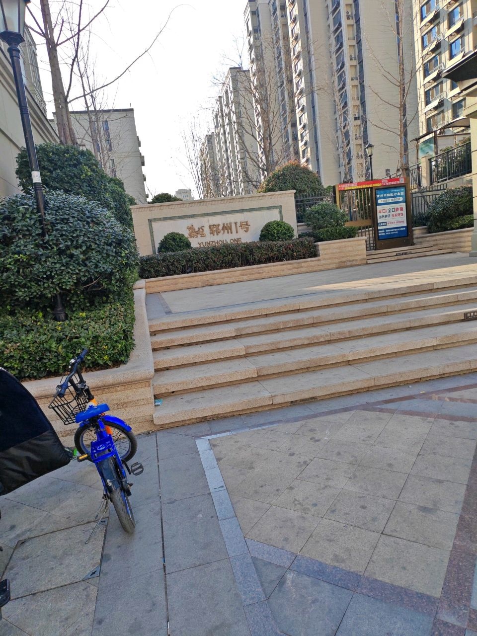 鹏瑞郓州1号