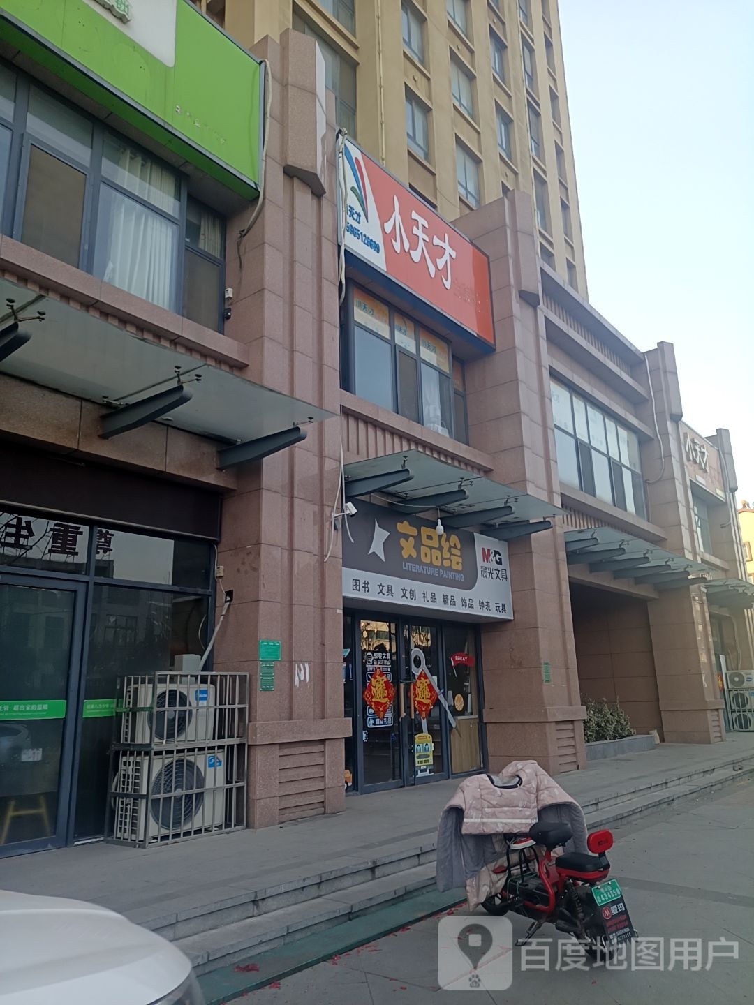 文品绘图树文具