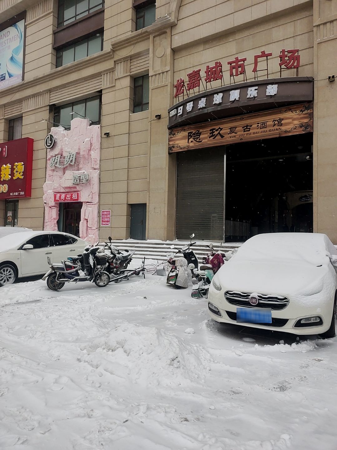 隐玖复古酒馆