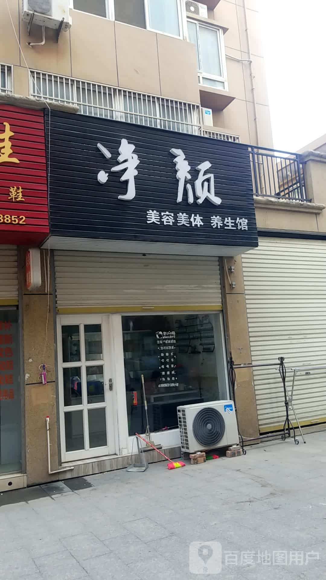 美垿美容养馆