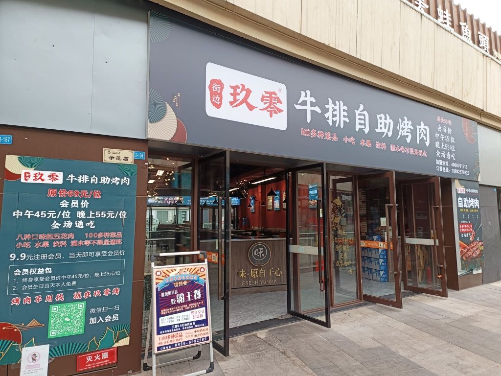 监烤官炭火自助烤肉