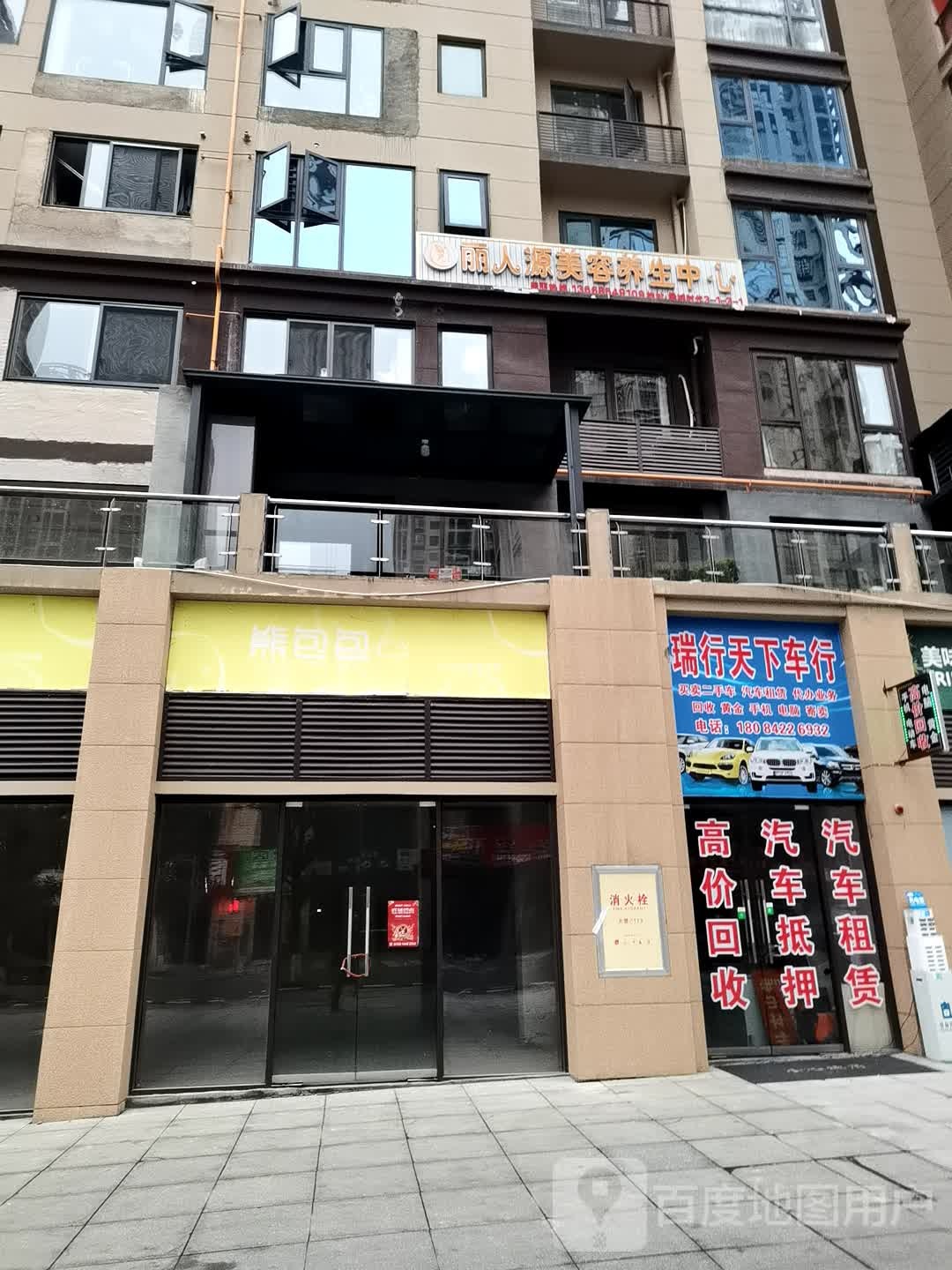 丽人源美容养生中心(绿成时代店)