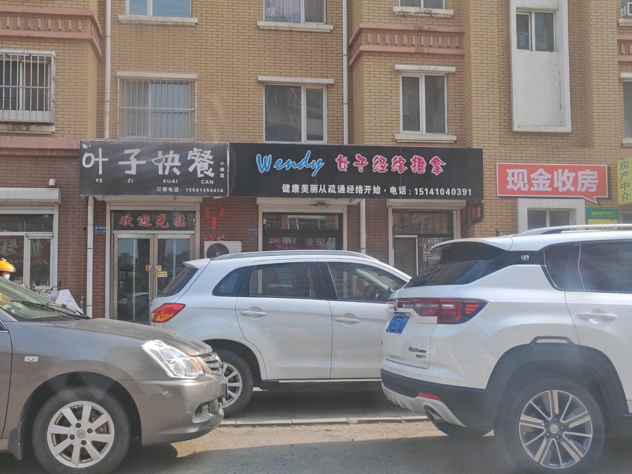 Wendy女子经络推拿(皇家荣域店)