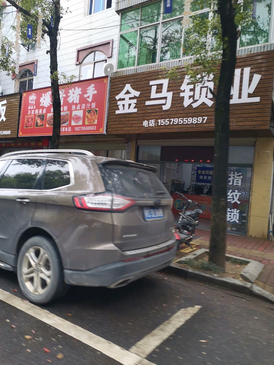金马锁业