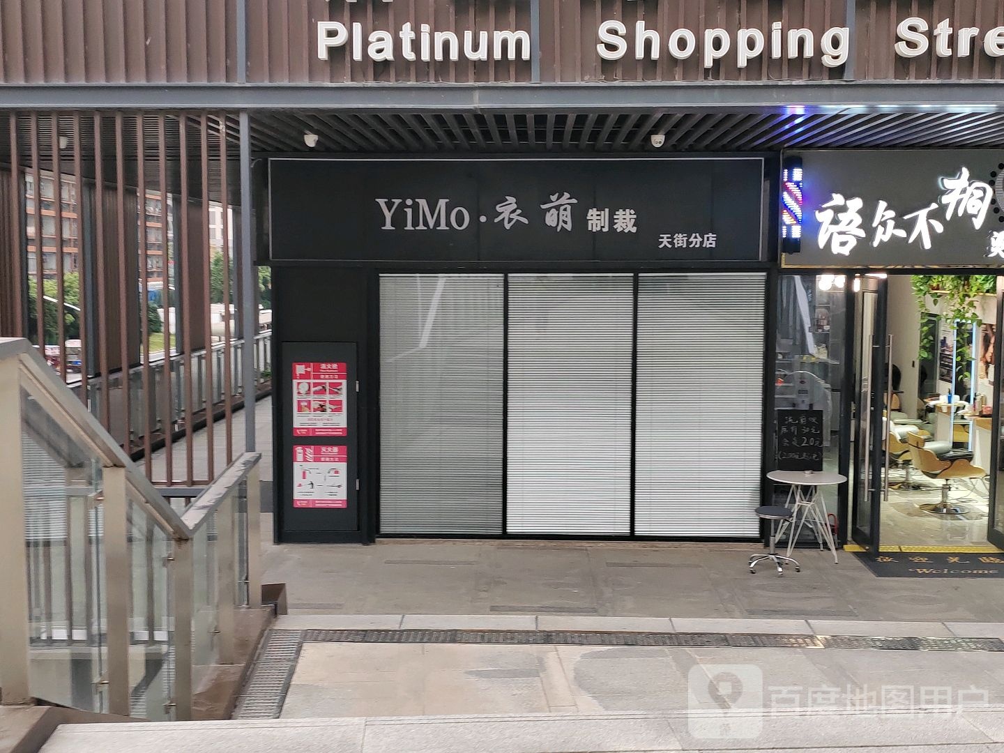 语众不桐烫染号造型(龙湖瑶海天街店)