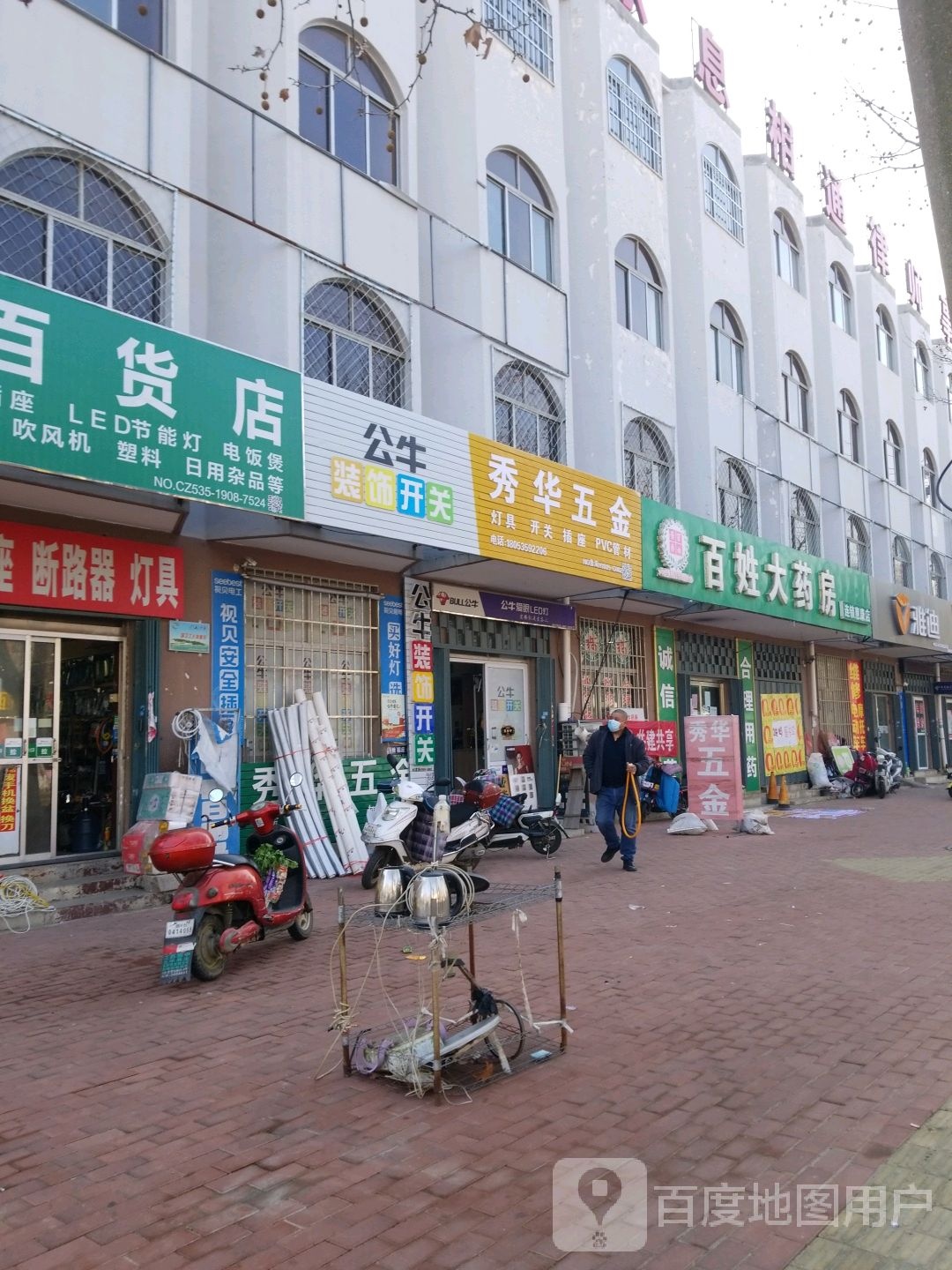 秀华五金