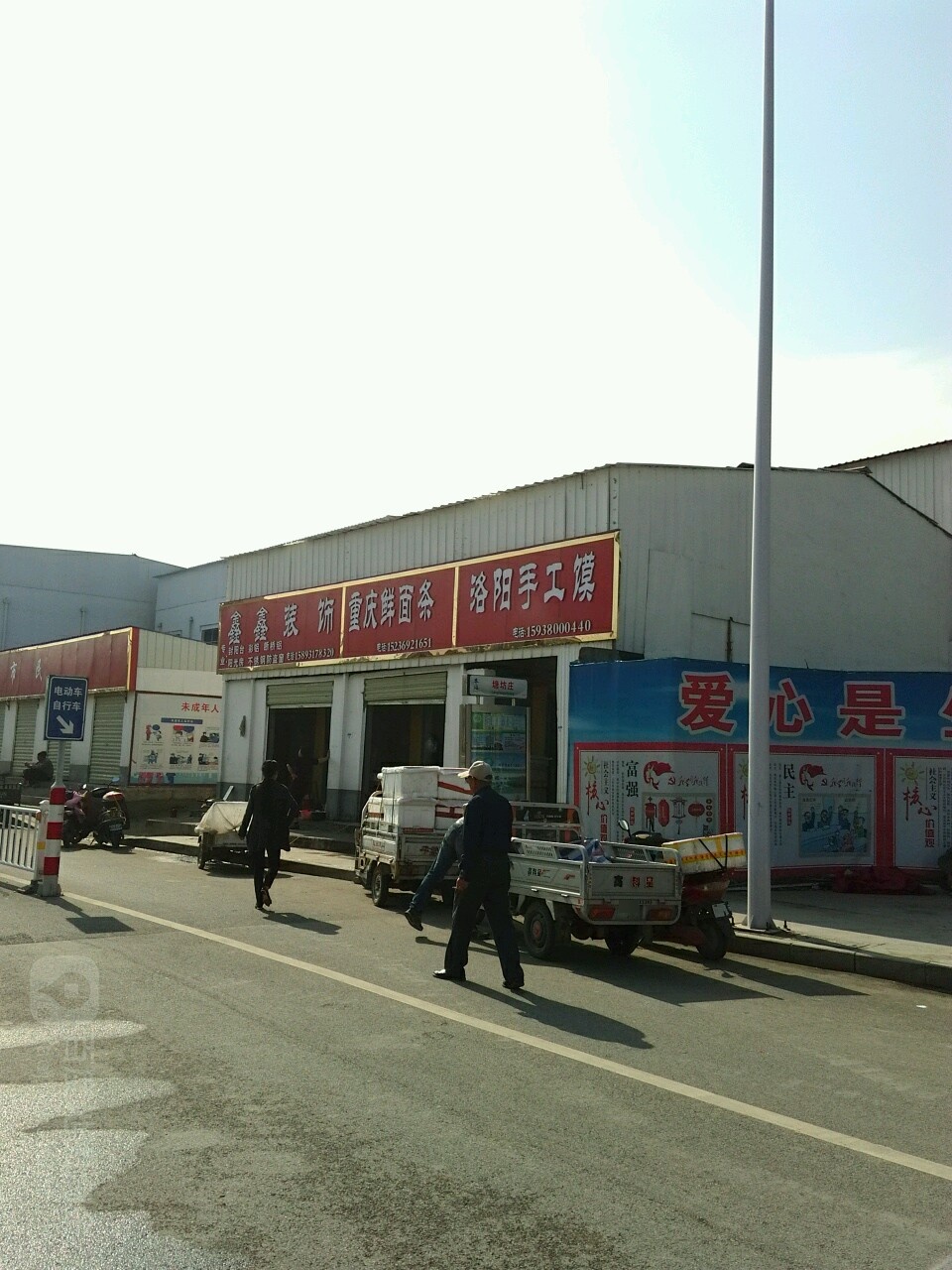 鑫鑫装饰(文化路店)