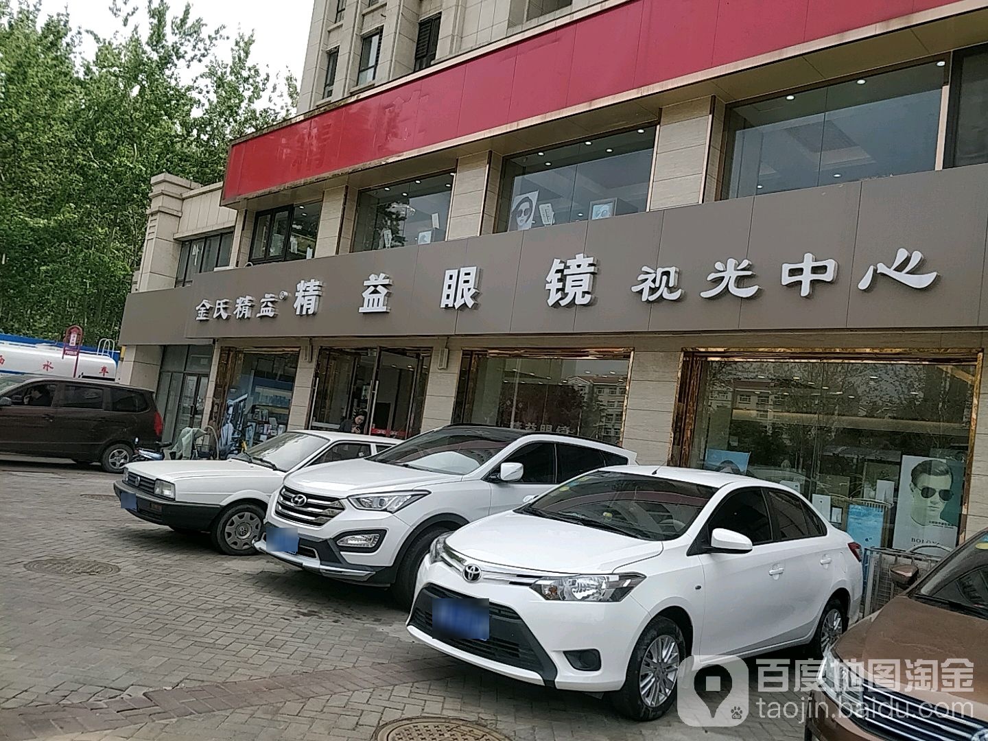 精益眼镜(正阳东郡店)