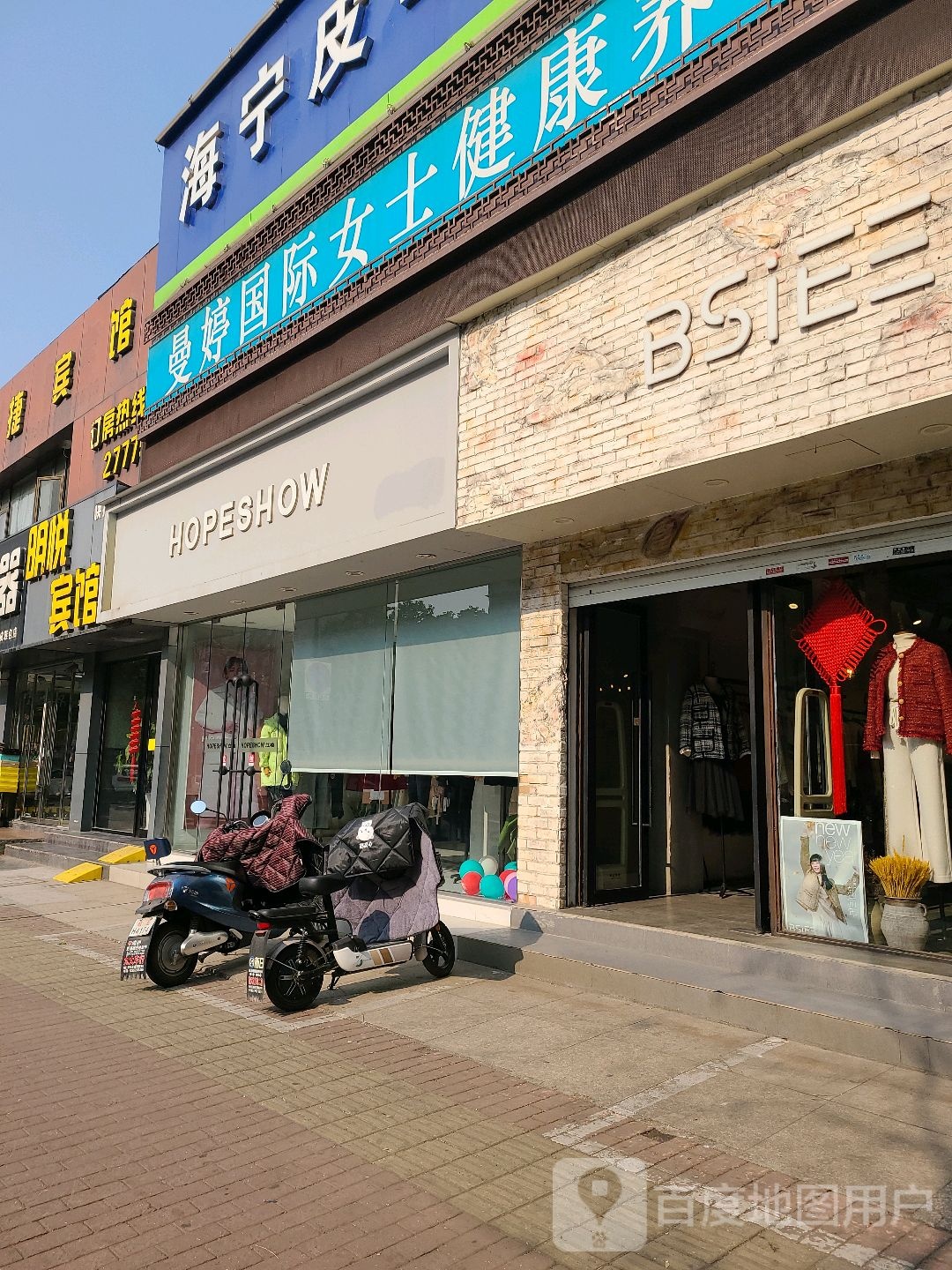 BSiEE(桃园路店)