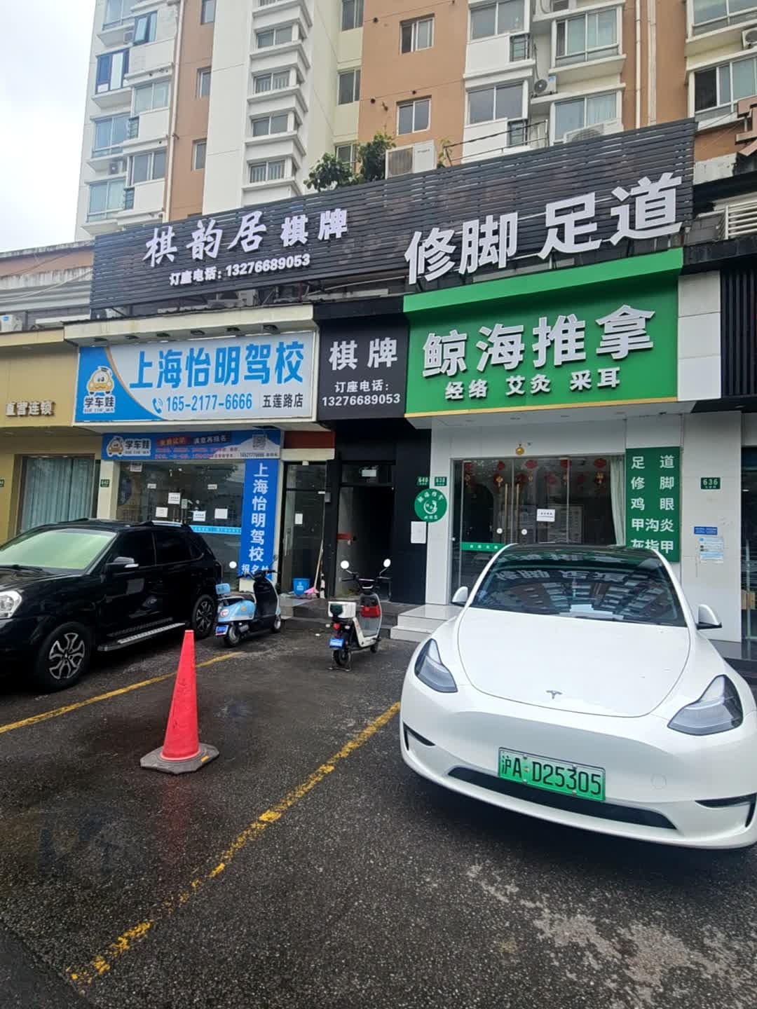 鲸海推拿