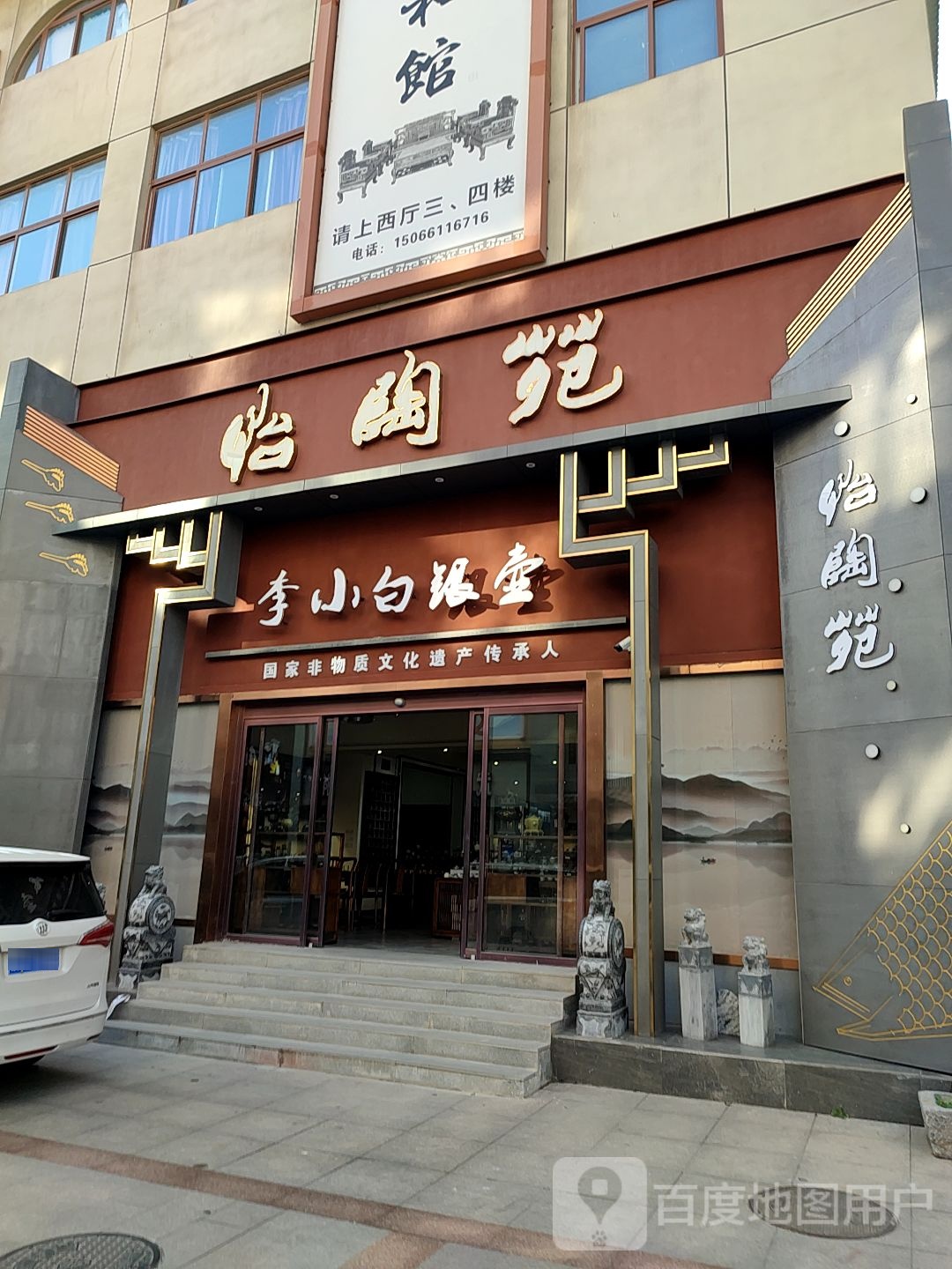怡陶瓷茶器