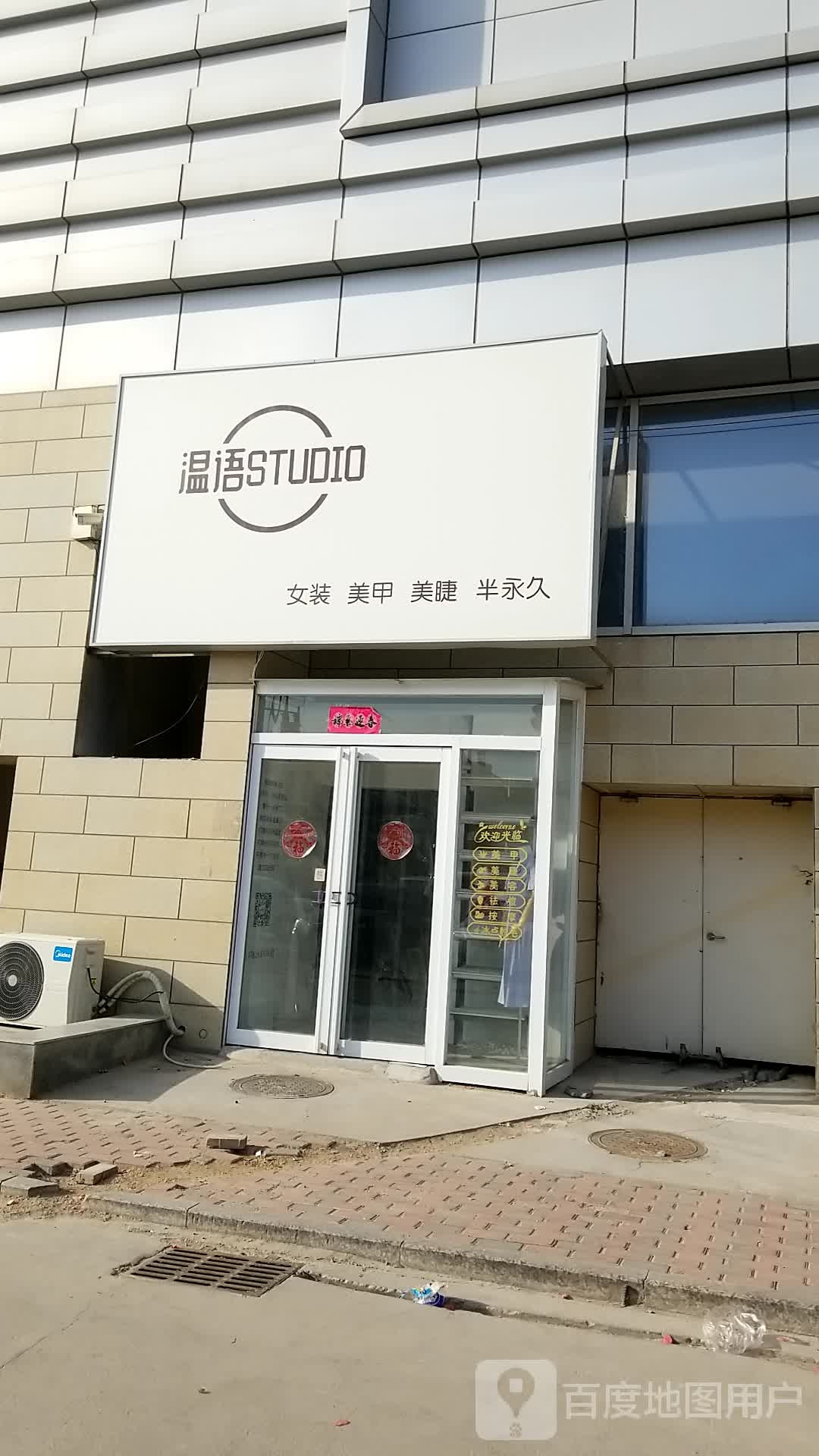 温语STUDIO女装美甲