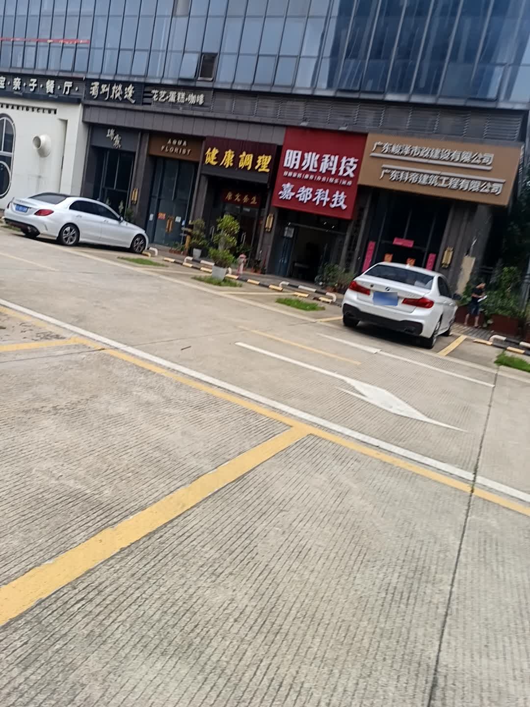 AQUA花店蛋糕店