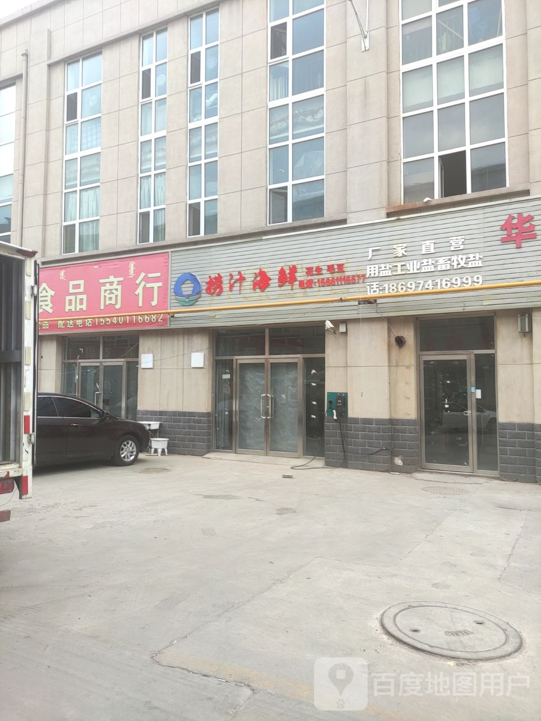 捞针海鲜(南绕城店)