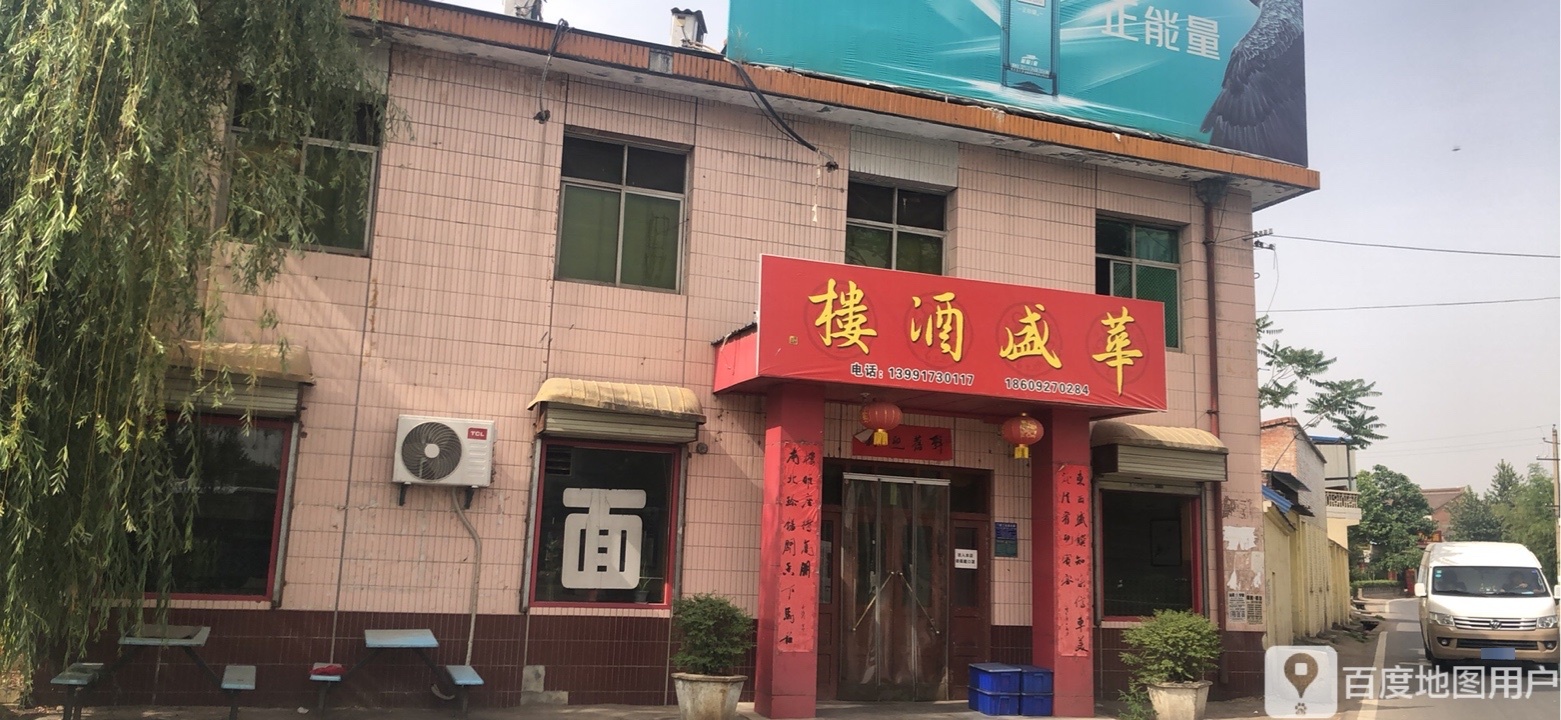 发胜酒楼(西宝中线店)