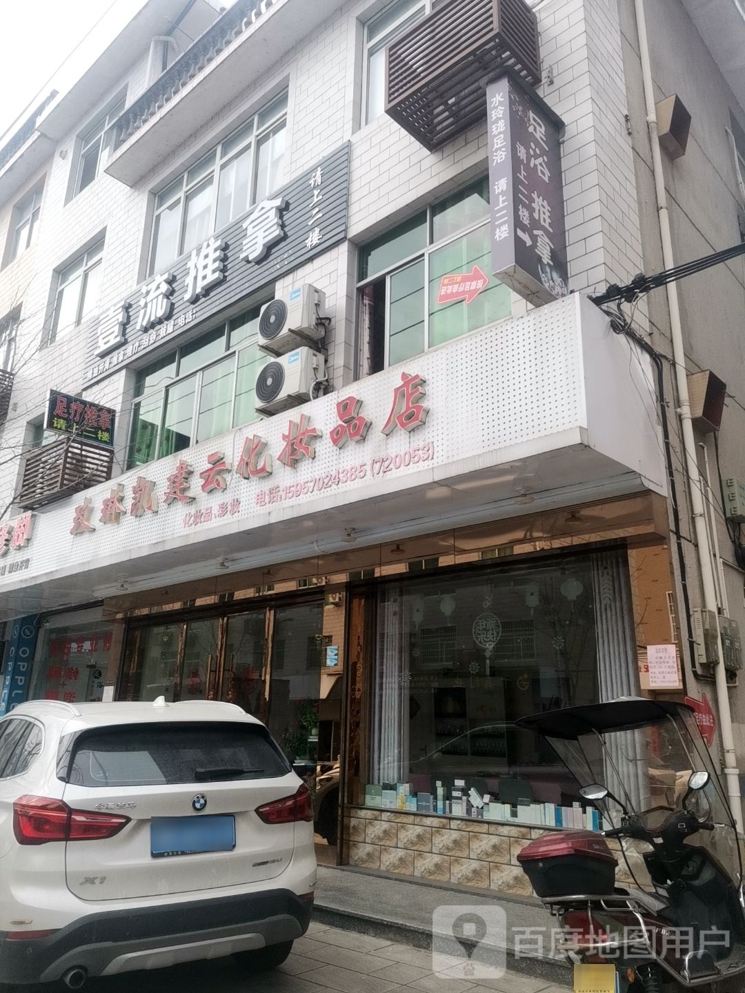 壹流氏推拿