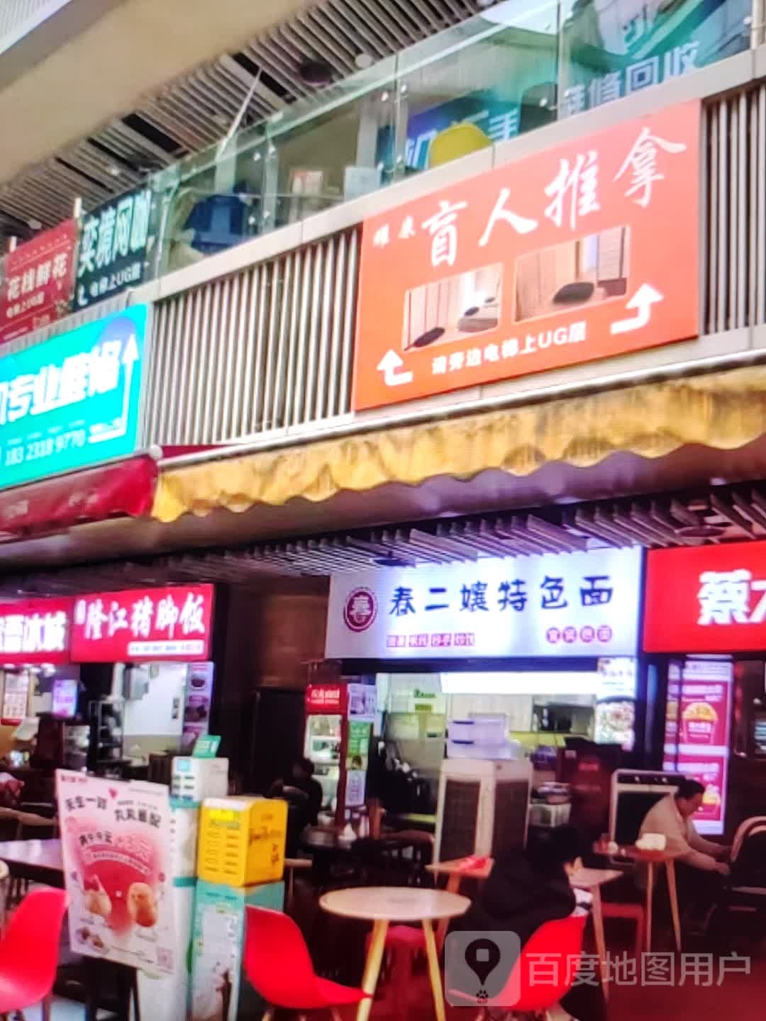 盲人推拿(海鑫国际商业广场店)