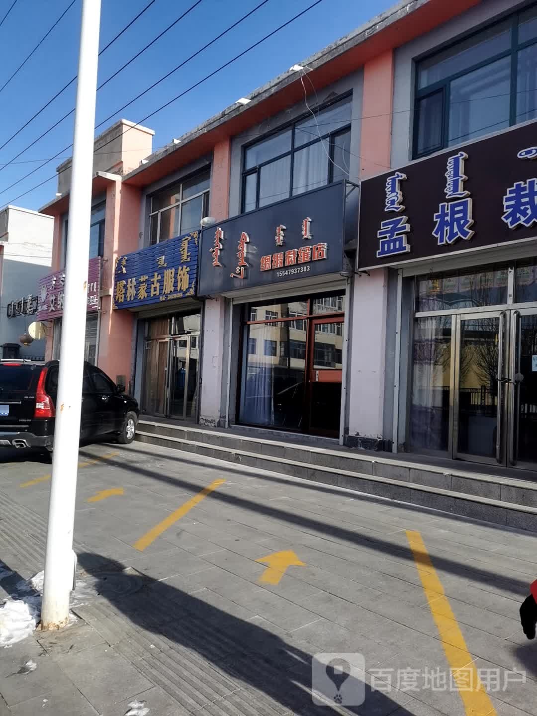 艾纳菲美容养生头疗店