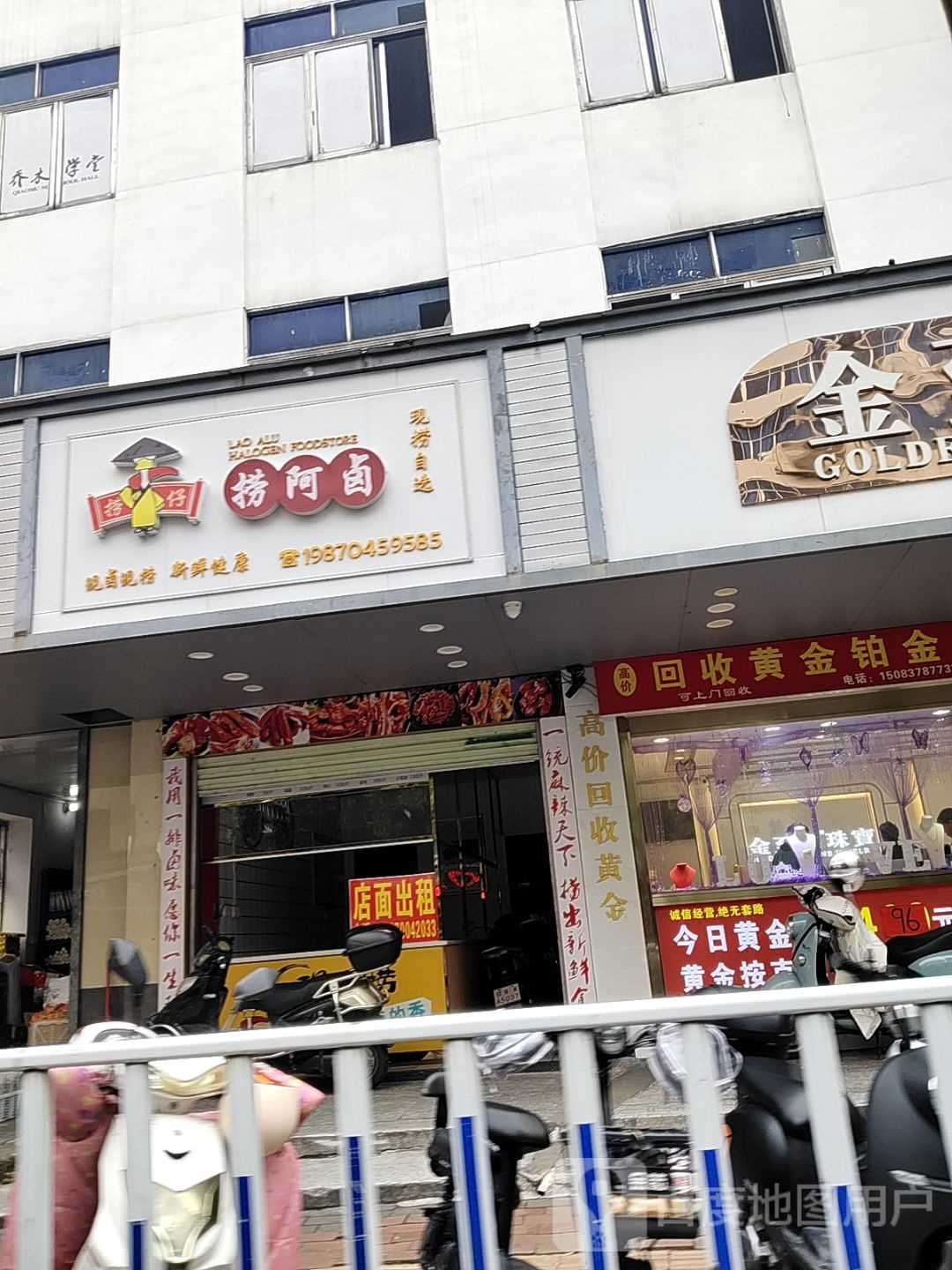二手黄金铂金