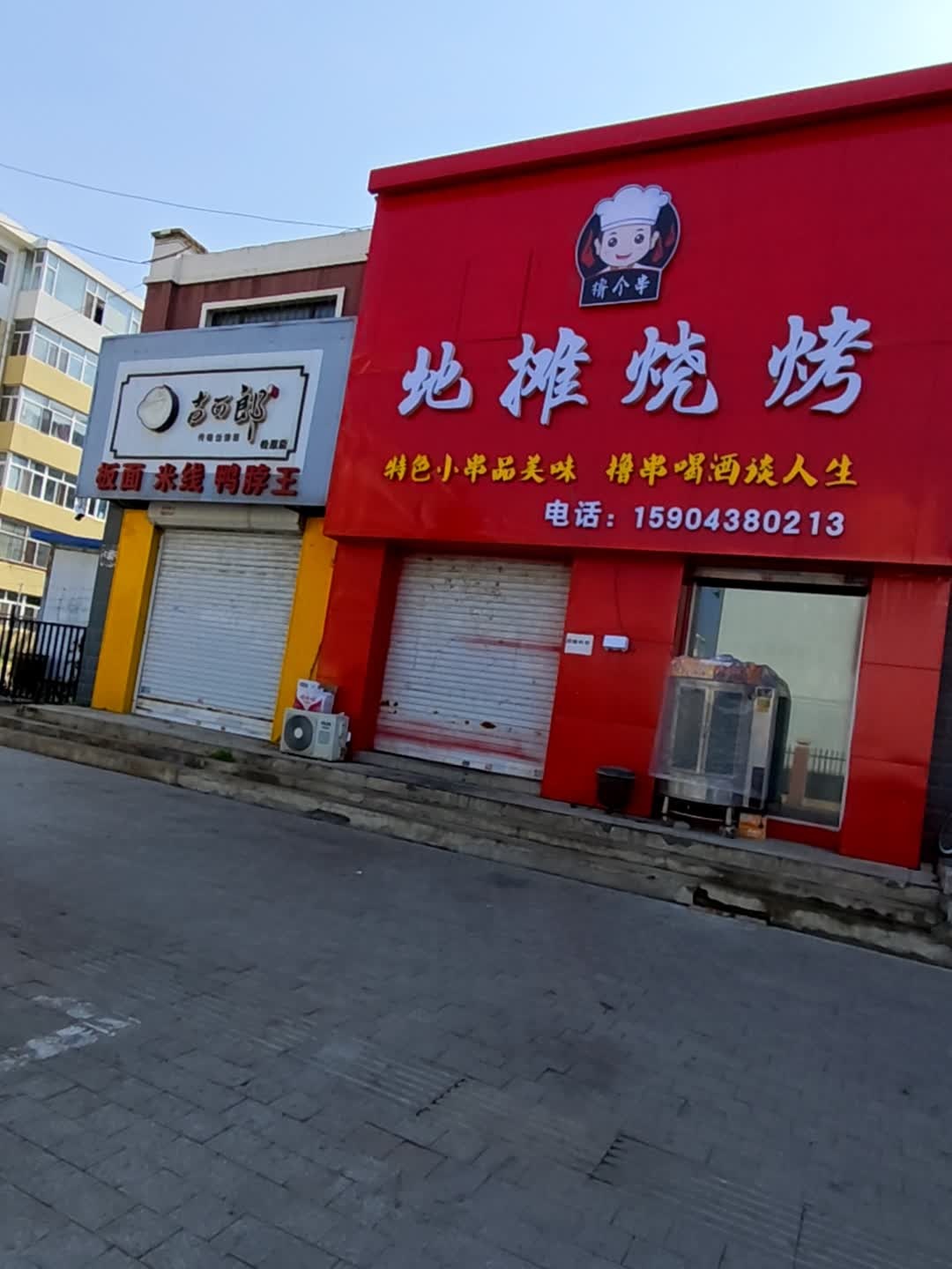 请个串地摊烧烤