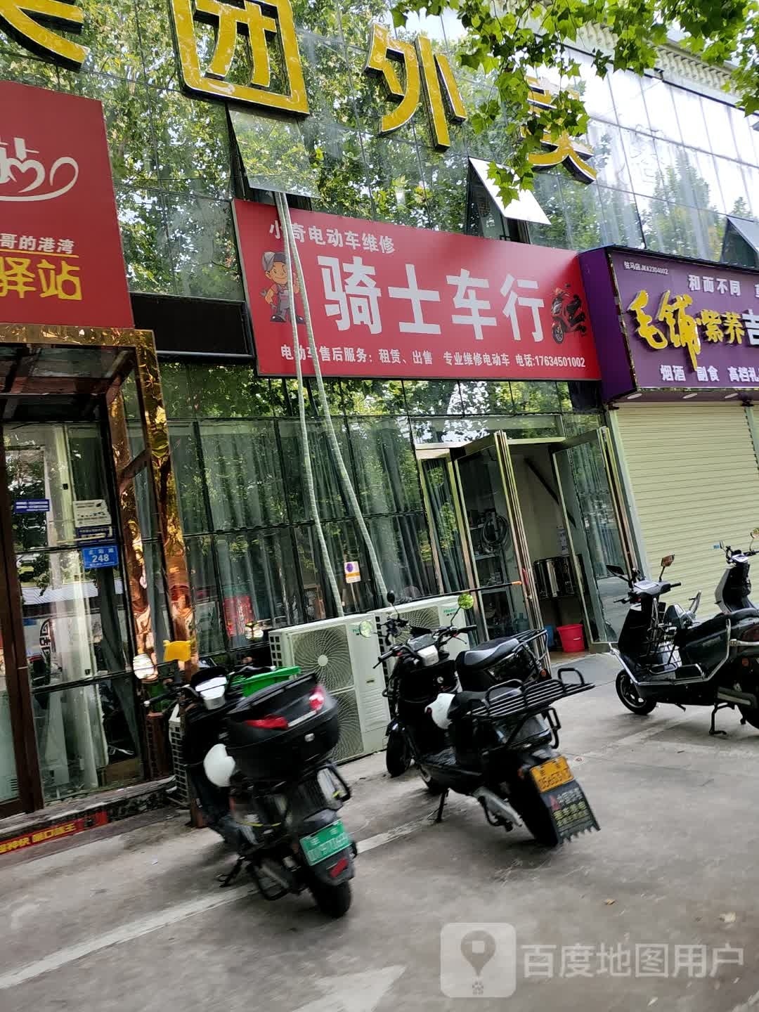 骑士车行(正阳路店)