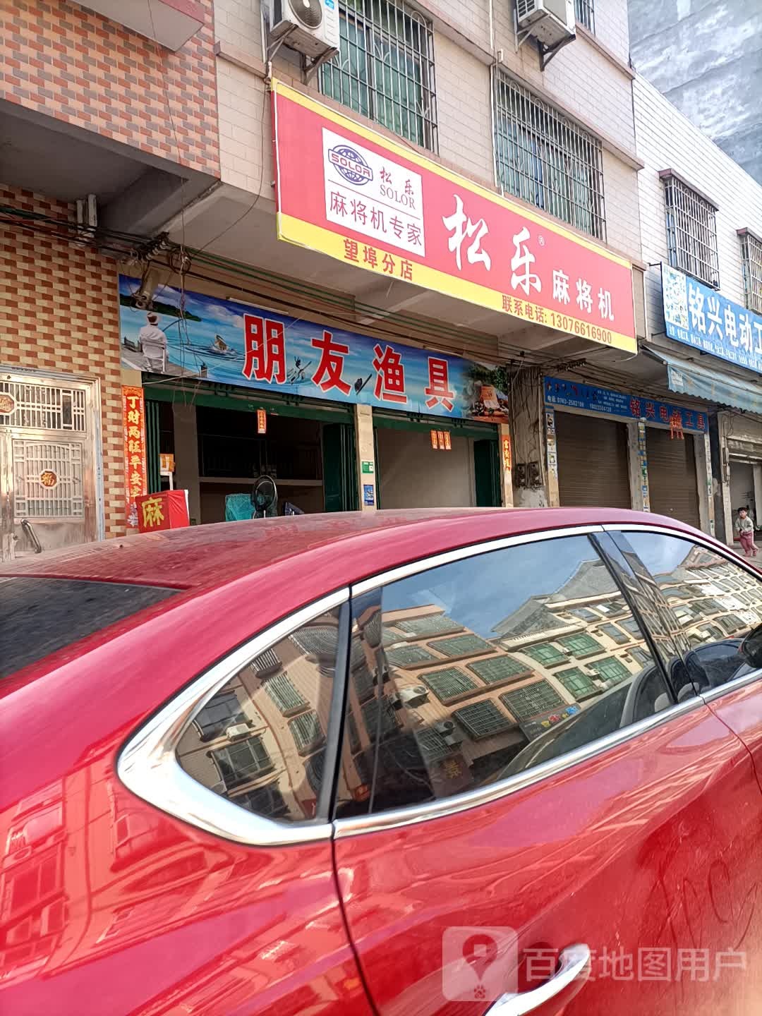 朋友渔具
