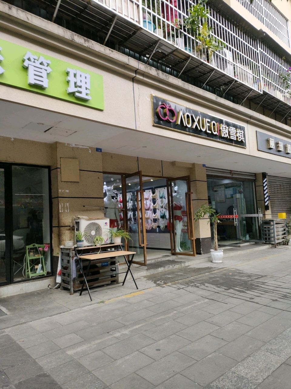 颜室皮肤管理