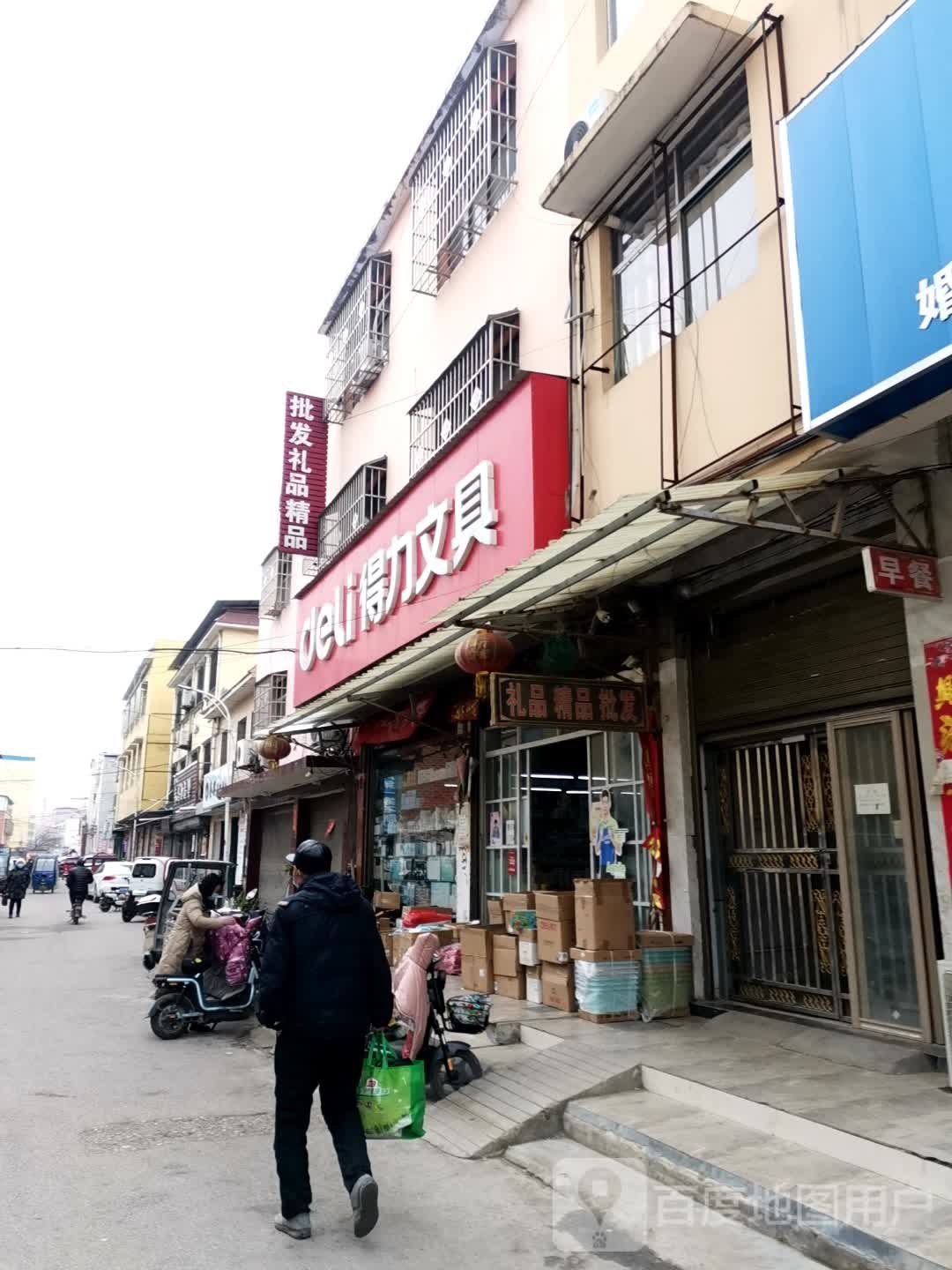 唐河县得力文具(新春北路店)