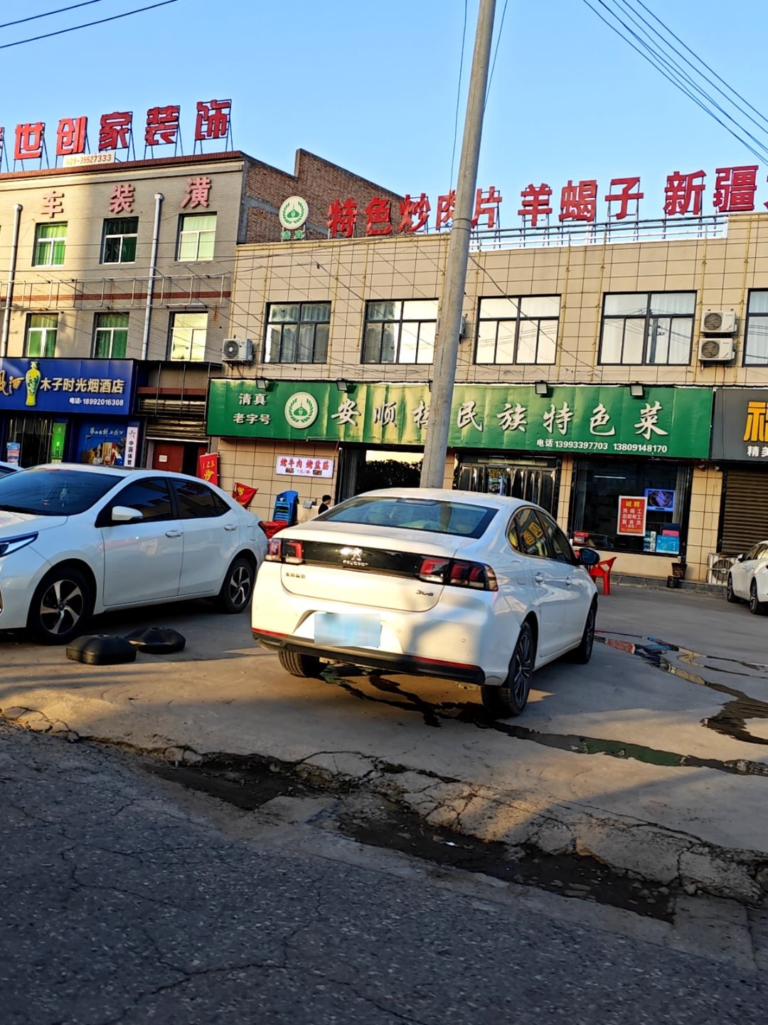 清真老字号安顺楼民族特色菜(乾县店)